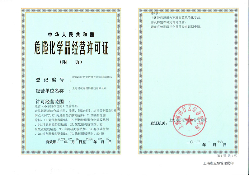 ?；方?jīng)營(yíng)許可證